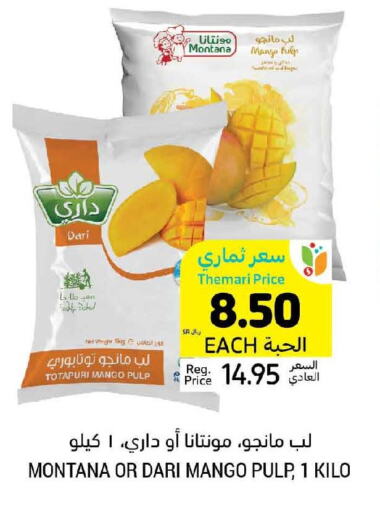 EASTERN Pickle  in أسواق التميمي in مملكة العربية السعودية, السعودية, سعودية - الجبيل‎