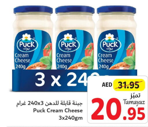 PUCK Cream Cheese  in تعاونية الاتحاد in الإمارات العربية المتحدة , الامارات - أبو ظبي
