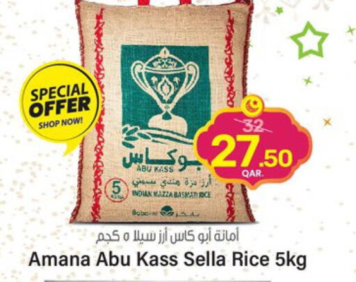  Sella / Mazza Rice  in Paris Hypermarket in Qatar - Umm Salal