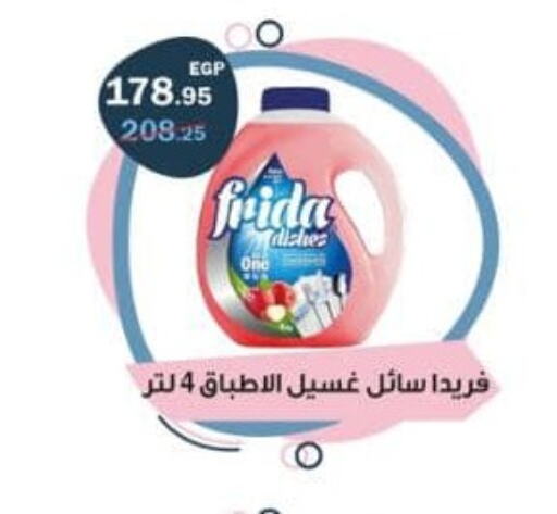  Detergent  in Flamingo Hyper Market in Egypt - Cairo