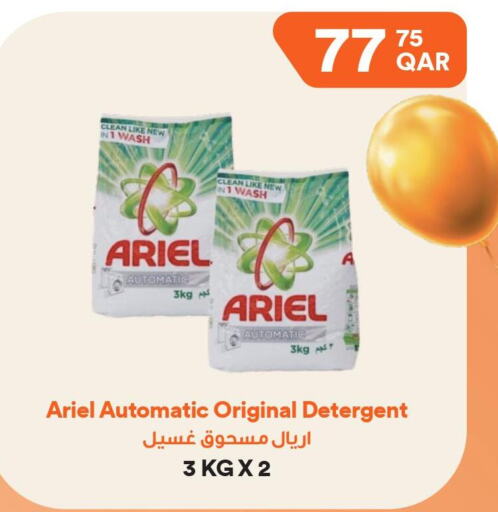 ARIEL Detergent  in Talabat Mart in Qatar - Al Khor