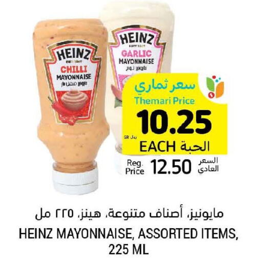 HEINZ Hot Sauce  in أسواق التميمي in مملكة العربية السعودية, السعودية, سعودية - حفر الباطن