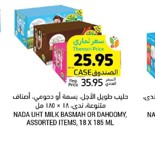 NADA Long Life / UHT Milk  in أسواق التميمي in مملكة العربية السعودية, السعودية, سعودية - الأحساء‎