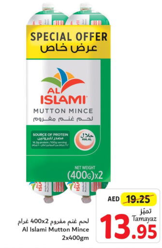 AL ISLAMI   in تعاونية الاتحاد in الإمارات العربية المتحدة , الامارات - الشارقة / عجمان