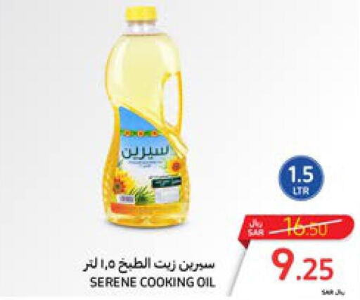  Cooking Oil  in Carrefour in KSA, Saudi Arabia, Saudi - Riyadh