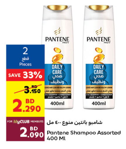 PANTENE Shampoo / Conditioner  in كارفور in البحرين
