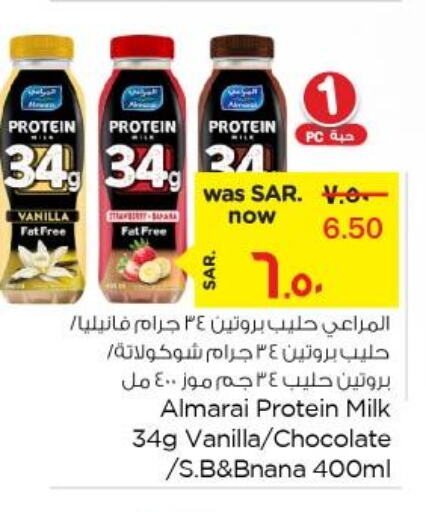 ALMARAI Protein Milk  in نستو in مملكة العربية السعودية, السعودية, سعودية - الأحساء‎