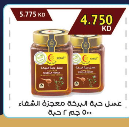  Honey  in  جمعية مبارك الكبير والقرين التعاونية in الكويت - مدينة الكويت