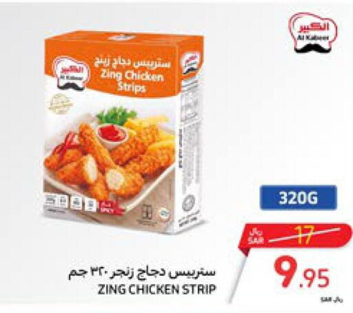  Chicken Strips  in Carrefour in KSA, Saudi Arabia, Saudi - Sakaka