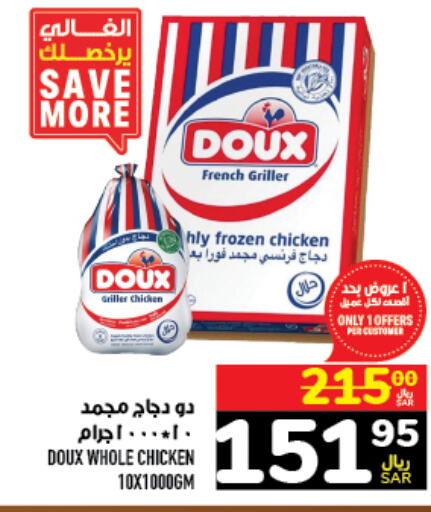 DOUX Frozen Whole Chicken  in Abraj Hypermarket in KSA, Saudi Arabia, Saudi - Mecca