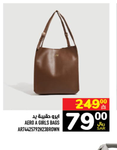  School Bag  in Abraj Hypermarket in KSA, Saudi Arabia, Saudi - Mecca