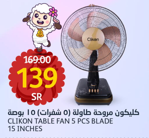 CLIKON Fan  in AlJazera Shopping Center in KSA, Saudi Arabia, Saudi - Riyadh