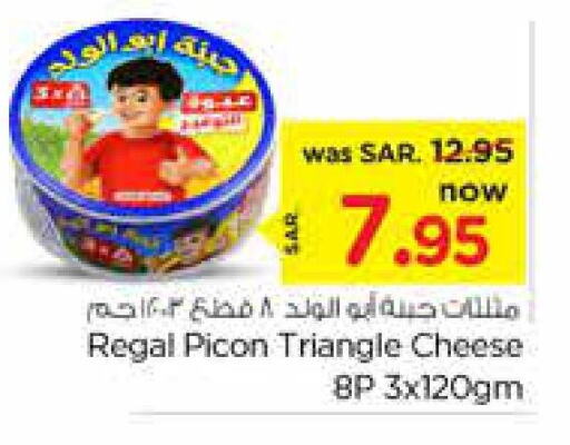  Triangle Cheese  in نستو in مملكة العربية السعودية, السعودية, سعودية - بريدة