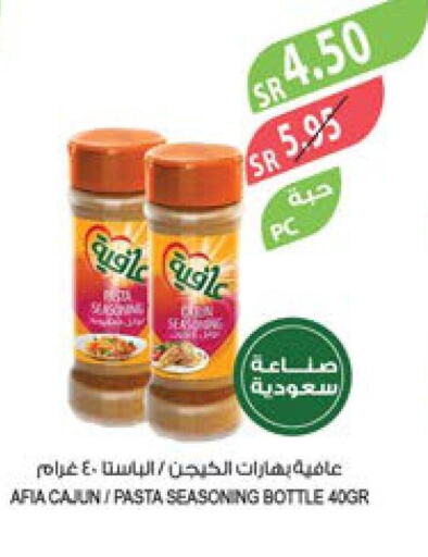 AFIA Spices / Masala  in Farm  in KSA, Saudi Arabia, Saudi - Arar