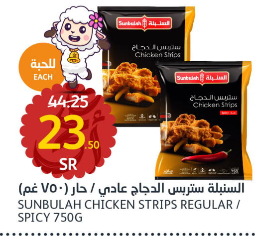  Chicken Strips  in مركز الجزيرة للتسوق in مملكة العربية السعودية, السعودية, سعودية - الرياض