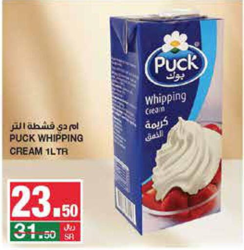 PUCK Whipping / Cooking Cream  in سـبـار in مملكة العربية السعودية, السعودية, سعودية - الرياض