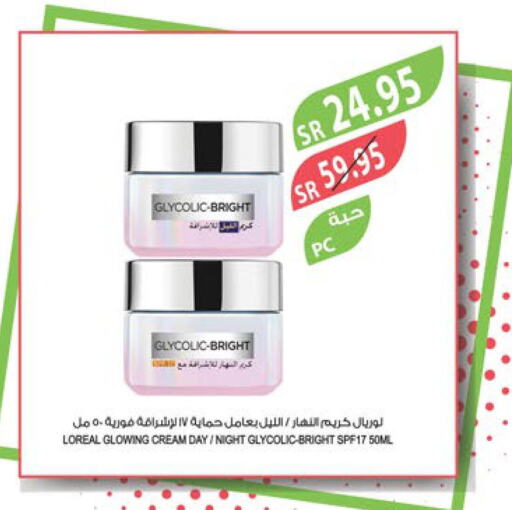 loreal Face cream  in المزرعة in مملكة العربية السعودية, السعودية, سعودية - سكاكا