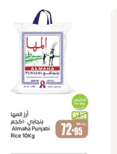  Basmati / Biryani Rice  in أسواق عبد الله العثيم in مملكة العربية السعودية, السعودية, سعودية - الخفجي