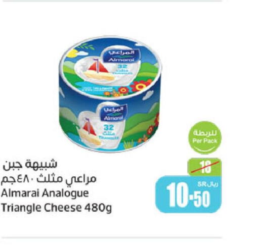 ALMARAI Triangle Cheese  in أسواق عبد الله العثيم in مملكة العربية السعودية, السعودية, سعودية - خميس مشيط