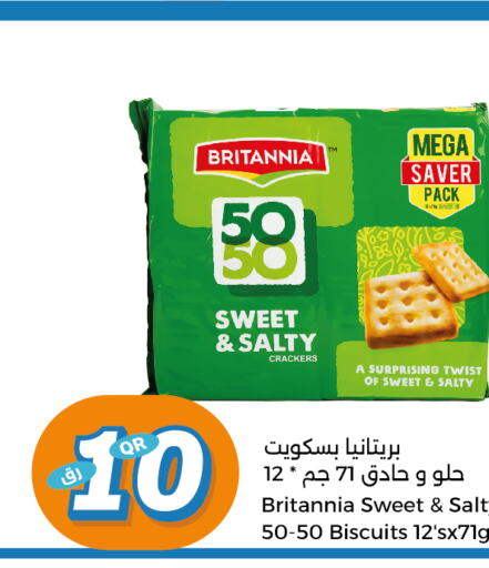 BRITANNIA   in City Hypermarket in Qatar - Umm Salal