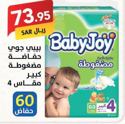 BABY JOY   in على كيفك in مملكة العربية السعودية, السعودية, سعودية - الأحساء‎