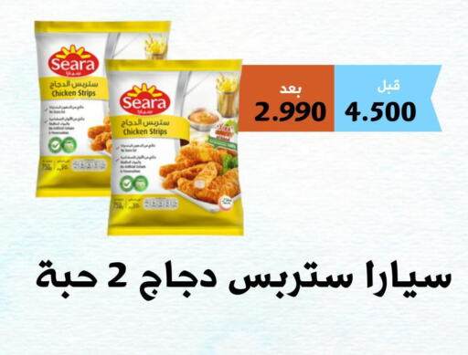 SEARA Chicken Strips  in جمعية أبو فطيرة التعاونية in الكويت - مدينة الكويت