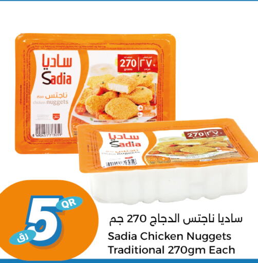 SADIA Chicken Nuggets  in سيتي هايبرماركت in قطر - الوكرة