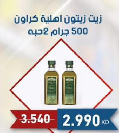  Olive Oil  in Al Siddeeq Co-operative Association in Kuwait - Kuwait City