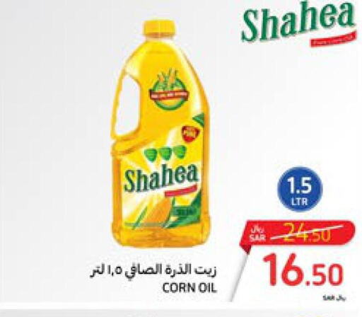  Corn Oil  in Carrefour in KSA, Saudi Arabia, Saudi - Riyadh