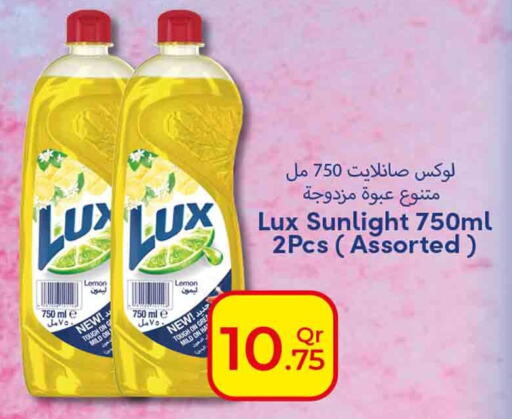 LUX   in روابي هايبرماركت in قطر - الخور