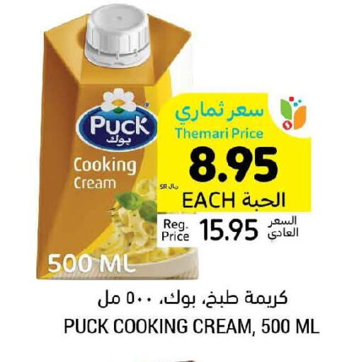 PUCK Whipping / Cooking Cream  in Tamimi Market in KSA, Saudi Arabia, Saudi - Khafji