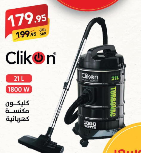 CLIKON Vacuum Cleaner  in Ala Kaifak in KSA, Saudi Arabia, Saudi - Al Khobar