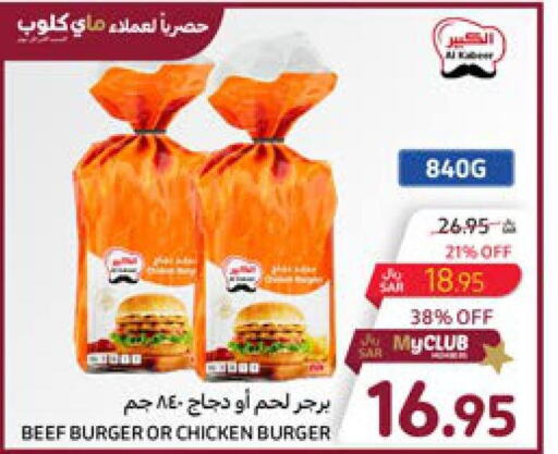  Chicken Burger  in كارفور in مملكة العربية السعودية, السعودية, سعودية - الخبر‎