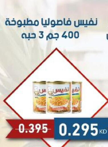  Beans  in جمعية الصديق التعاونية in الكويت - مدينة الكويت