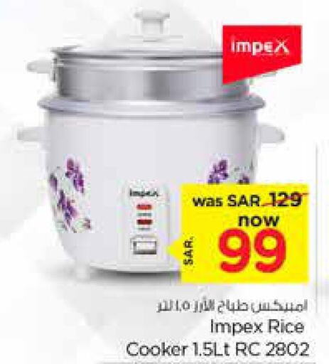 IMPEX Rice Cooker  in Nesto in KSA, Saudi Arabia, Saudi - Al-Kharj