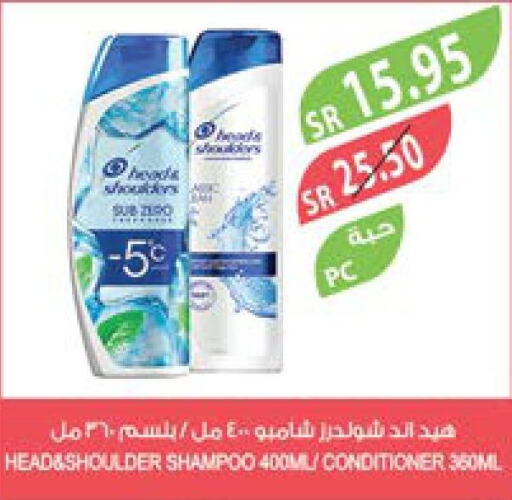 HEAD & SHOULDERS Shampoo / Conditioner  in المزرعة in مملكة العربية السعودية, السعودية, سعودية - الباحة