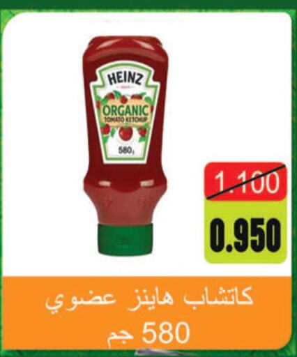 HEINZ Tomato Ketchup  in  جمعية مبارك الكبير والقرين التعاونية in الكويت - مدينة الكويت