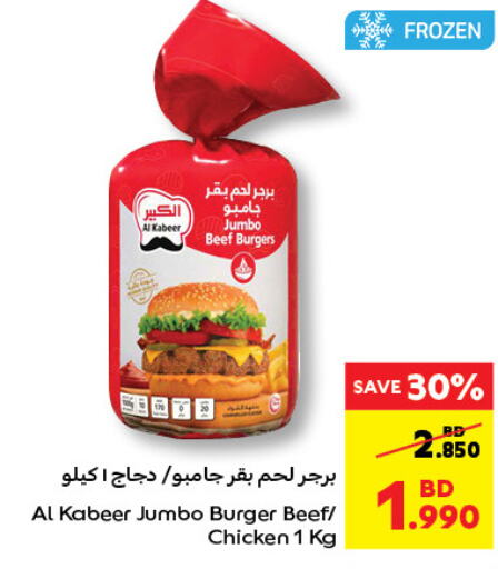 AL KABEER Chicken Burger  in Carrefour in Bahrain
