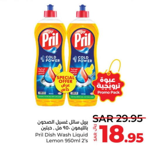 PRIL   in LULU Hypermarket in KSA, Saudi Arabia, Saudi - Hail