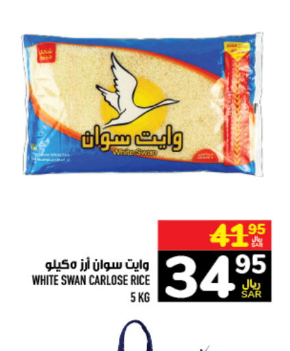  White Rice  in Abraj Hypermarket in KSA, Saudi Arabia, Saudi - Mecca
