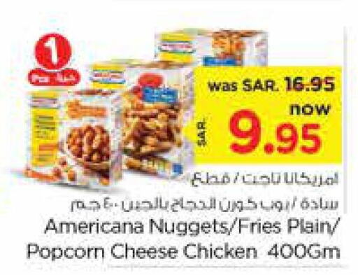 AMERICANA Chicken Bites  in نستو in مملكة العربية السعودية, السعودية, سعودية - الرياض