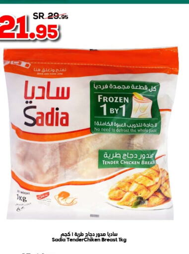 SADIA Chicken Breast  in Dukan in KSA, Saudi Arabia, Saudi - Medina