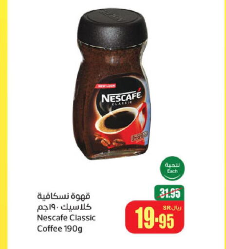 NESCAFE Coffee  in Othaim Markets in KSA, Saudi Arabia, Saudi - Qatif