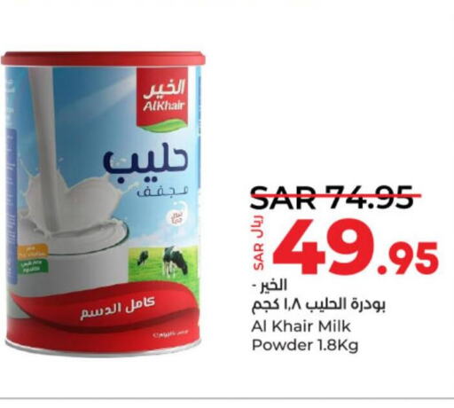 ALKHAIR Milk Powder  in لولو هايبرماركت in مملكة العربية السعودية, السعودية, سعودية - عنيزة