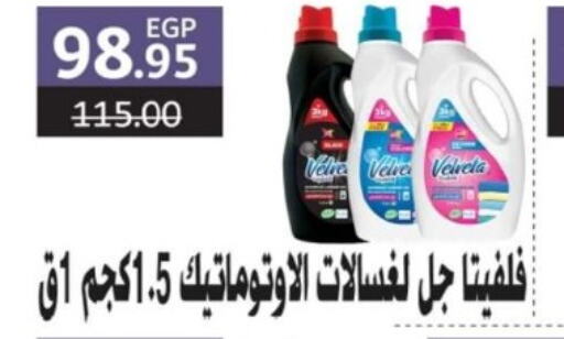 TIDE Detergent  in Bashayer hypermarket in Egypt - Cairo