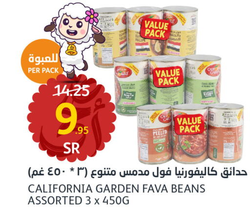 CALIFORNIA GARDEN Fava Beans  in AlJazera Shopping Center in KSA, Saudi Arabia, Saudi - Riyadh