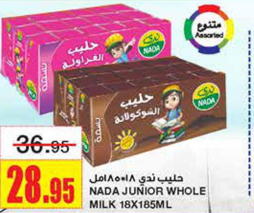 NADA   in Al Sadhan Stores in KSA, Saudi Arabia, Saudi - Riyadh