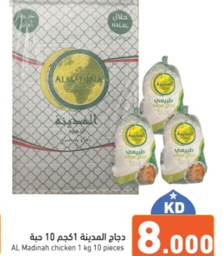 AMERICANA Chicken Breast  in  رامز in الكويت - محافظة الأحمدي