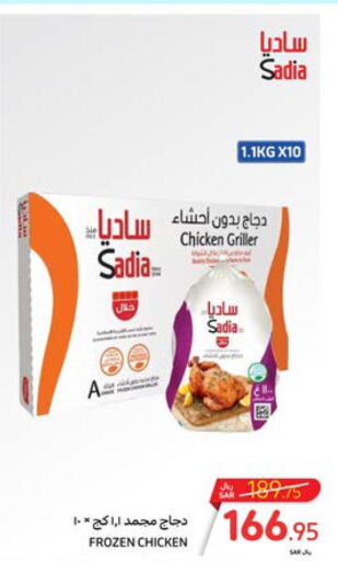 SADIA Frozen Whole Chicken  in كارفور in مملكة العربية السعودية, السعودية, سعودية - سكاكا