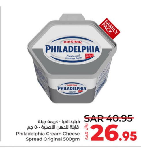 PHILADELPHIA Cream Cheese  in لولو هايبرماركت in مملكة العربية السعودية, السعودية, سعودية - عنيزة